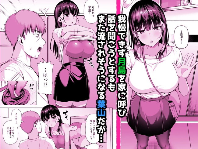 【エロ漫画】毎日のように迫られセックスしていた無口で美人な水泳部が他の男と一緒に居たの目撃したからって嫉妬しちゃった先生がわからせセックスをしちゃいます！ 07