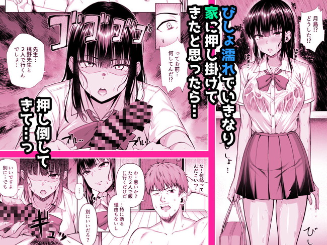 【エロ漫画】他の女とデートするって聞いて嫉妬した水泳部員の月島さんが痴女って自ら生セックスで挿入してる姿は実にエロい。 04