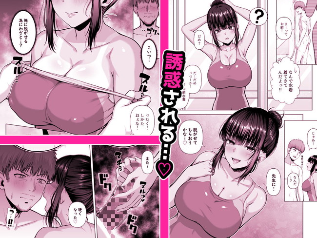 【エロ漫画】他の女とデートするって聞いて嫉妬した水泳部員の月島さんが痴女って自ら生セックスで挿入してる姿は実にエロい。 11