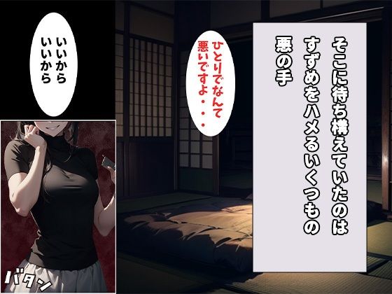 【AIエロ漫画】あの芸能界の闇を模した!?アイドルを目指す可愛い女の子が事務所の社長J氏にレッスンと称して世間知らずの美少女を騙して犯す鬼畜ストーリー 05