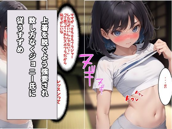 【AIエロ漫画】あの芸能界の闇を模した!?アイドルを目指す可愛い女の子が事務所の社長J氏にレッスンと称して世間知らずの美少女を騙して犯す鬼畜ストーリー 07
