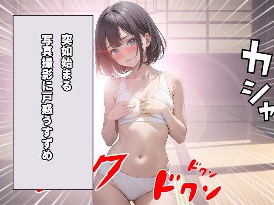 【AIエロ漫画】あの芸能界の闇を模した!?アイドルを目指す可愛い女の子が事務所の社長J氏にレッスンと称して世間知らずの美少女を騙して犯す鬼畜ストーリー 08