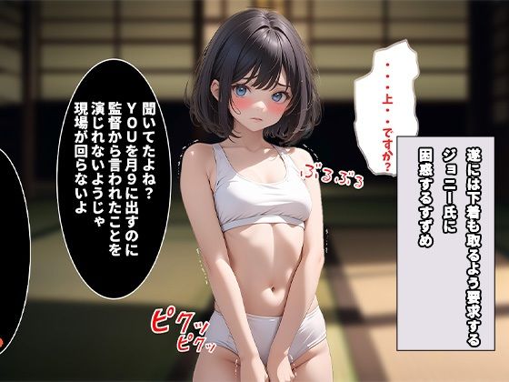 【AIエロ漫画】あの芸能界の闇を模した!?アイドルを目指す可愛い女の子が事務所の社長J氏にレッスンと称して世間知らずの美少女を騙して犯す鬼畜ストーリー 10