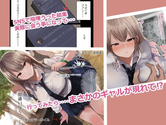 【●Kエロ漫画】ネットにてレスバトルで一戦交えた相手が実は処女のドスケベギャルだったから中出しセックスでも一戦交えてセックスを教え込まれる制服ギャルがエロい！ 02