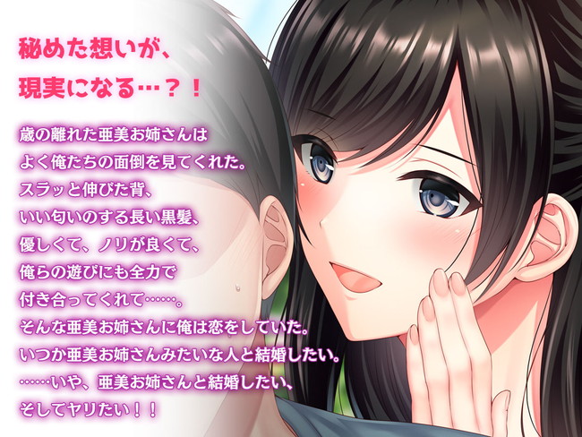 【CGエロ漫画】オナニーのオカズにしていた友達の清楚系お姉ちゃんとのセックスが現実になって手コキでセックスでイチャイチャするCG漫画がエロすぎた! 03