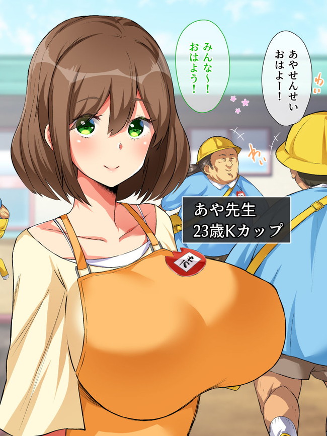 【エロ漫画】特別なカリキュラムが用意された老稚園では先生から朝からフェラチオ様々なエロい授業を経て就寝時には乱交するそうです。 05