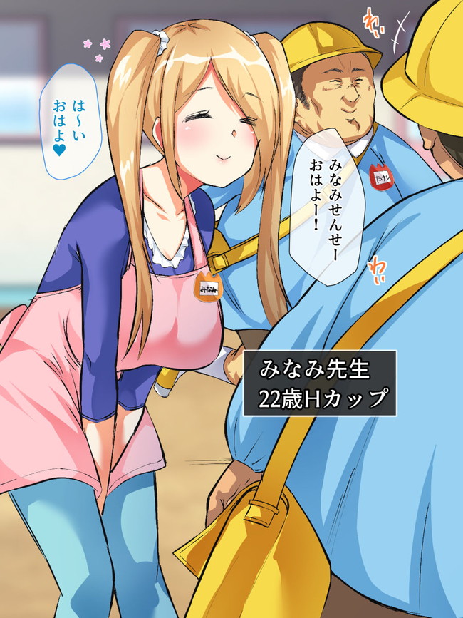 【エロ漫画】特別なカリキュラムが用意された老稚園では先生から朝からフェラチオ様々なエロい授業を経て就寝時には乱交するそうです。 07