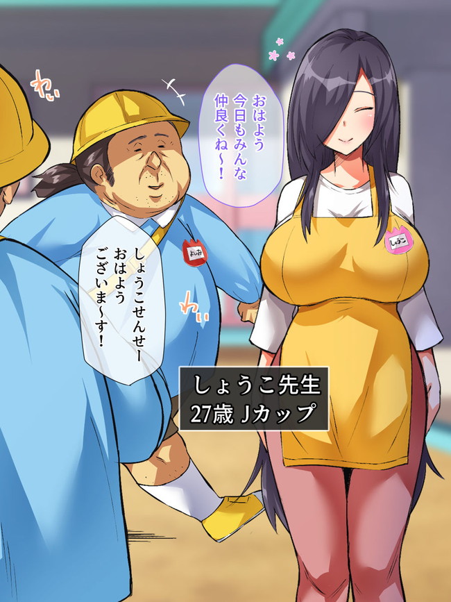 【エロ漫画】特別なカリキュラムが用意された老稚園では先生から朝からフェラチオ様々なエロい授業を経て就寝時には乱交するそうです。 08