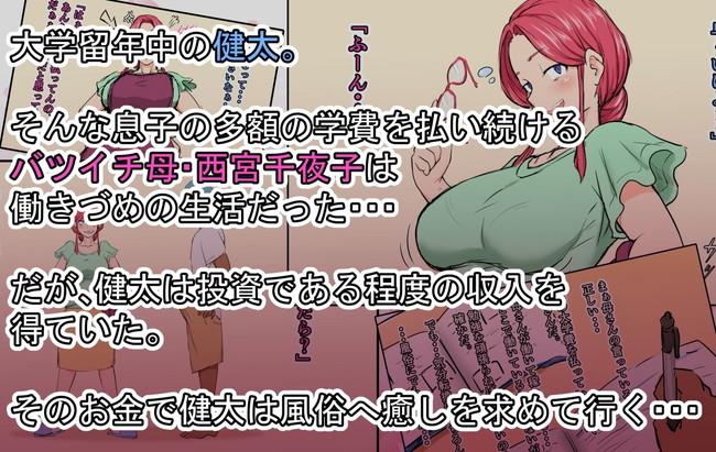 【エロ漫画】バニーガールとセックスするため訪れた風俗店で実は母親だったということに気づかずエッチし続けてお母さんの身体は親子なのに孕ませて欲しくなってしまう近親相姦！ 02