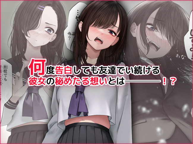 【CGエロ漫画】小さな頃から一緒の幼馴染に何度も告白してやっと付き合った経緯からのイチャラブセックス純愛度MAXのエロ漫画でキュンキュンしちゃおう！ 02