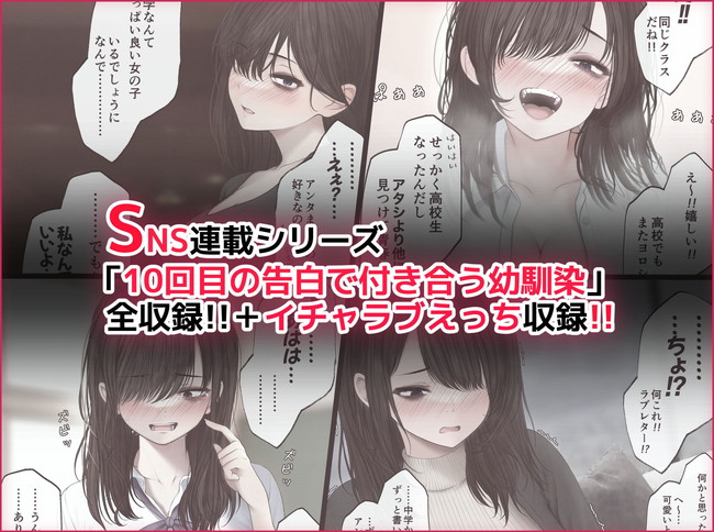 【CGエロ漫画】小さな頃から一緒の幼馴染に何度も告白してやっと付き合った経緯からのイチャラブセックス純愛度MAXのエロ漫画でキュンキュンしちゃおう！ 04