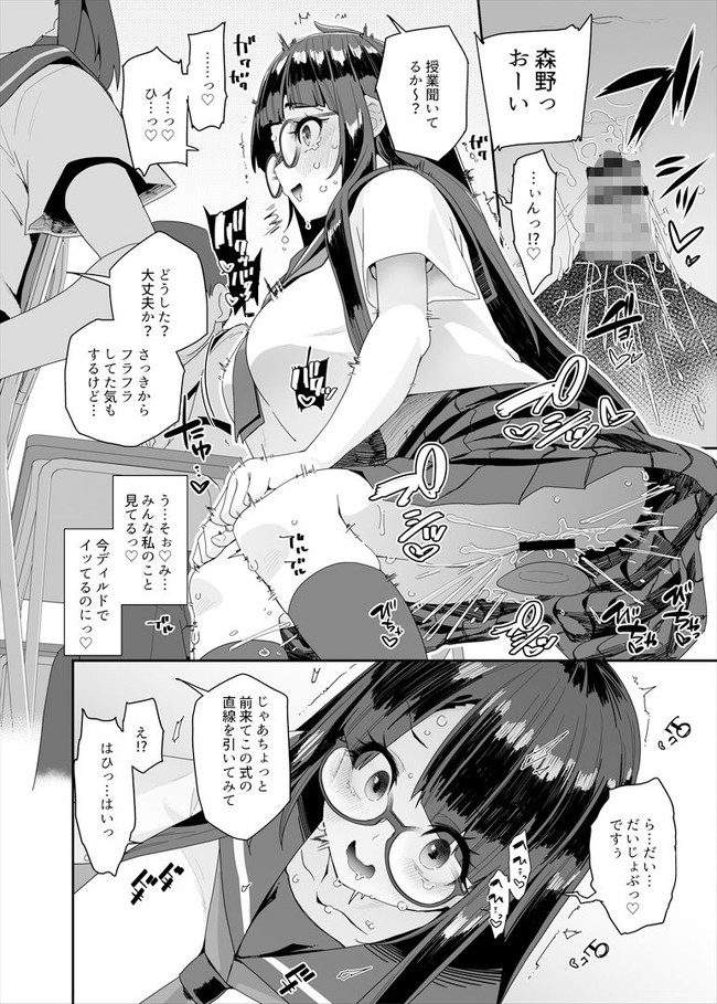 【●Cエロ漫画】メガネの巨乳美少女は授業サボって学校のトイレでオナニーだけでなくディルド挿入しっぱなしで授業に臨むくらいオナニー中毒でドスケベすぎた! 08