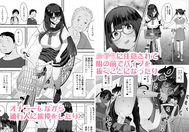 【●Cエロ漫画】絶倫の性欲解消するため巨乳美少女がアクメ自転車に跨りお散歩オナニーしながらドMな妄想しながら通行人の視線で興奮加速させ潮吹きで自転車も濡れ濡れだ！ 04