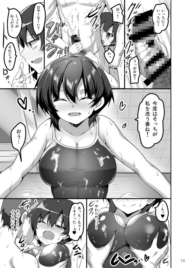 【風俗エロ漫画】デリヘル呼んだら同じ陸上部のクラスメイトだったけど巧みなフェラとドエロいセックスして普段とのギャップ感じながらより興奮して無事童貞卒業。 06