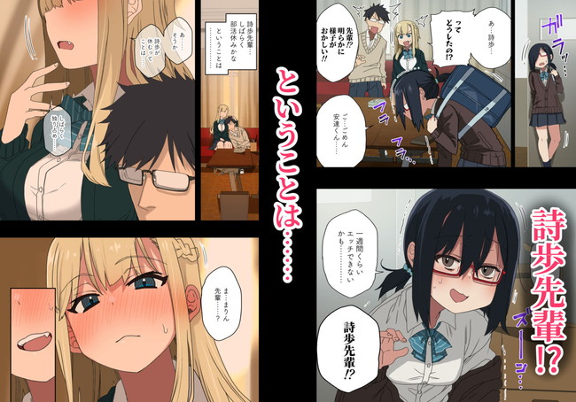 【JKエロ漫画】おっぱいとお尻の大きい制服ギャルの先輩と学校中でもカラオケでもセックスしまくる1週間過ごしてもう1人の先輩も参戦しちゃってどうなっちゃうの!? 02