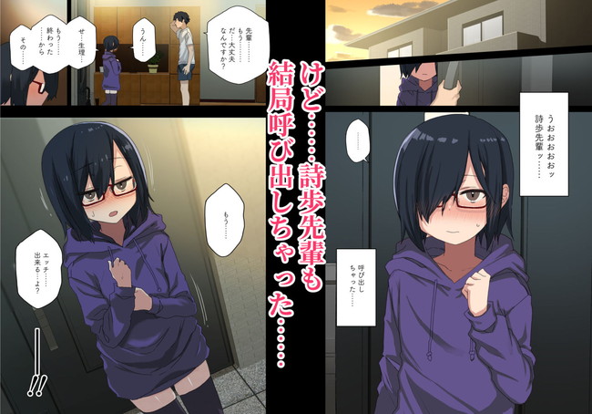 【JKエロ漫画】おっぱいとお尻の大きい制服ギャルの先輩と学校中でもカラオケでもセックスしまくる1週間過ごしてもう1人の先輩も参戦しちゃってどうなっちゃうの!? 05