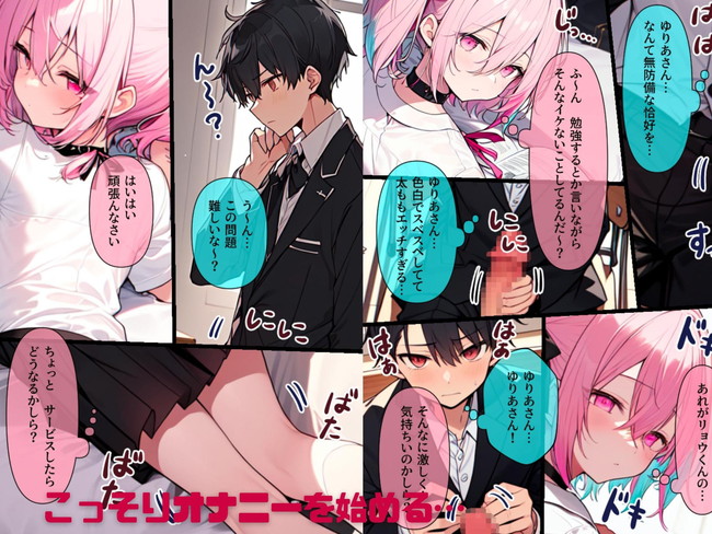 【AIエロ漫画】実は隠れて相互オナニーしちゃうくらいドスケベだった同級生ギャルの寝ている振りに我慢できなくなった主人公は子宮をチンコで突きまくる！ 03