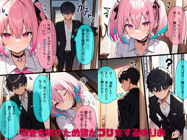 【AIエロ漫画】実は隠れて相互オナニーしちゃうくらいドスケベだった同級生ギャルの寝ている振りに我慢できなくなった主人公は子宮をチンコで突きまくる！ 05