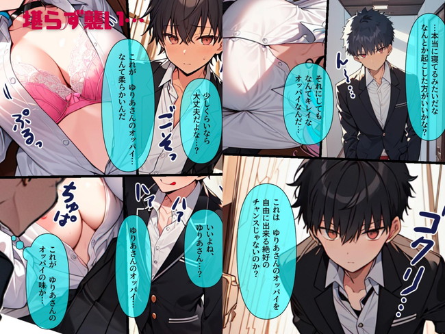 【AIエロ漫画】実は隠れて相互オナニーしちゃうくらいドスケベだった同級生ギャルの寝ている振りに我慢できなくなった主人公は子宮をチンコで突きまくる！ 06