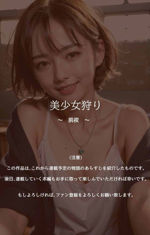 【AIエロ画像】細部までこだわりが見えるAI美少女との中出しセックスや陵⚫︎プレイが彼氏(先生)視点で見れるドエロいAIエロ漫画! 04