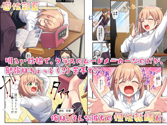 【誘惑エロ漫画】天真爛漫なショートカット美少女が単位を落としそうになったから担任の先生をフェラしてセックスして膣内射精で単位を取り返すサクセスストーリー!? 02