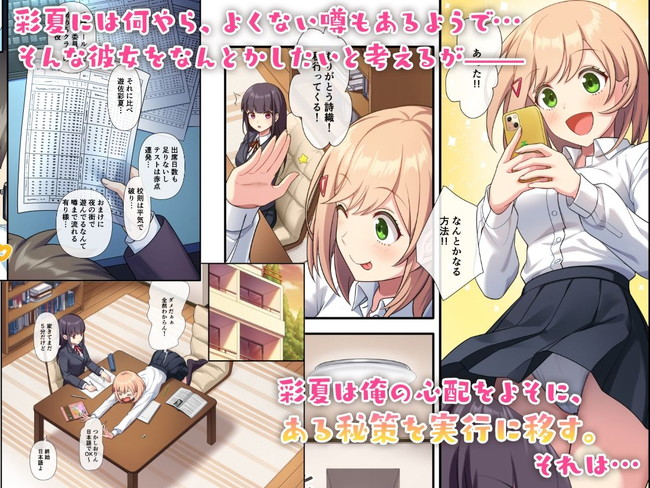 【誘惑エロ漫画】天真爛漫なショートカット美少女が単位を落としそうになったから担任の先生をフェラしてセックスして膣内射精で単位を取り返すサクセスストーリー!? 03