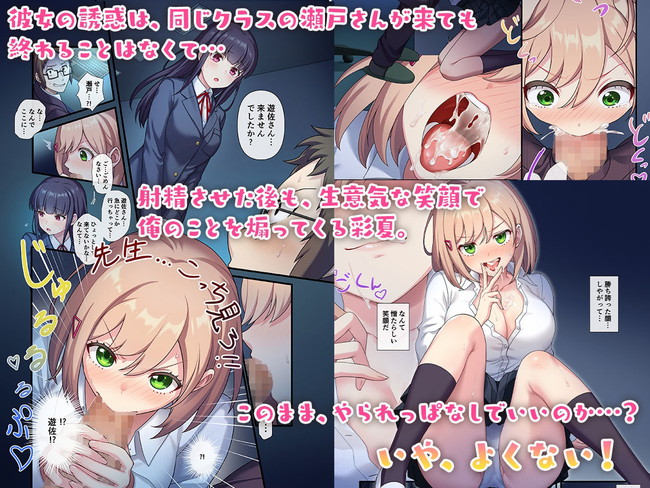 【誘惑エロ漫画】天真爛漫なショートカット美少女が単位を落としそうになったから担任の先生をフェラしてセックスして膣内射精で単位を取り返すサクセスストーリー!? 06