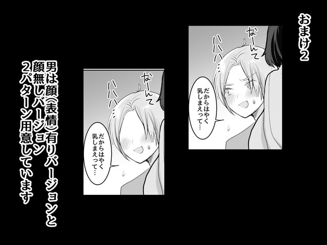 【爆乳エロ漫画】めっちゃ豊満な爆乳をお持ちの女友達の家に遊びに行ったら距離近くて無防備で我慢ならずに朝まで生交尾！ 09