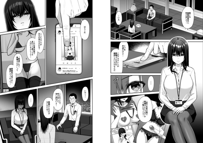 【エロ漫画】勤めている会社にエロ垢バレた大人しそうなOLは上司にドMで露出癖あるのを伝えて専用オナホとして調教プレイ申し込む！ 05