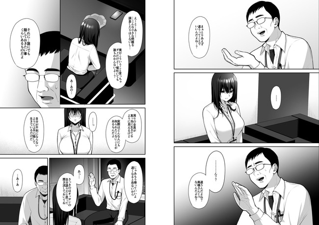 【エロ漫画】勤めている会社にエロ垢バレた大人しそうなOLは上司にドMで露出癖あるのを伝えて専用オナホとして調教プレイ申し込む！ 07