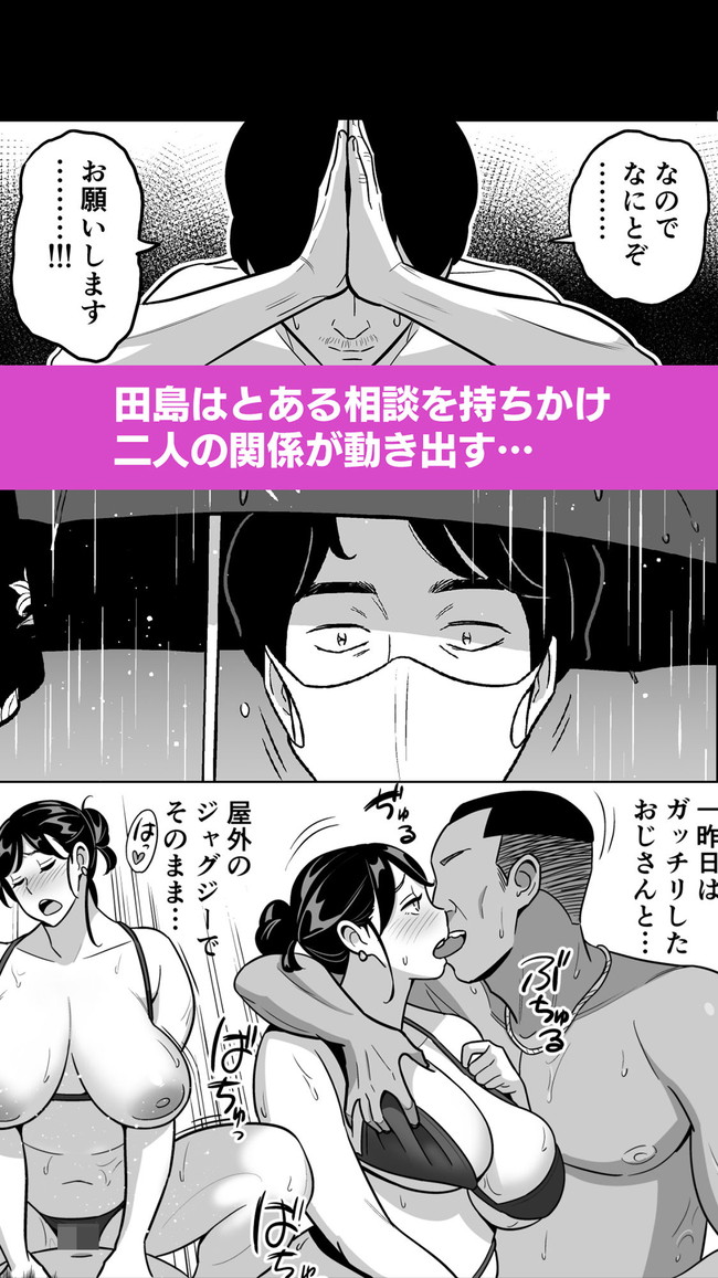 【風俗エロ漫画】リストラされた金なし女なしの状況で風俗予約したら長身爆乳美女が来て即尺するし熱いセックスでサービス抜群でその後の発展も…！？ 10
