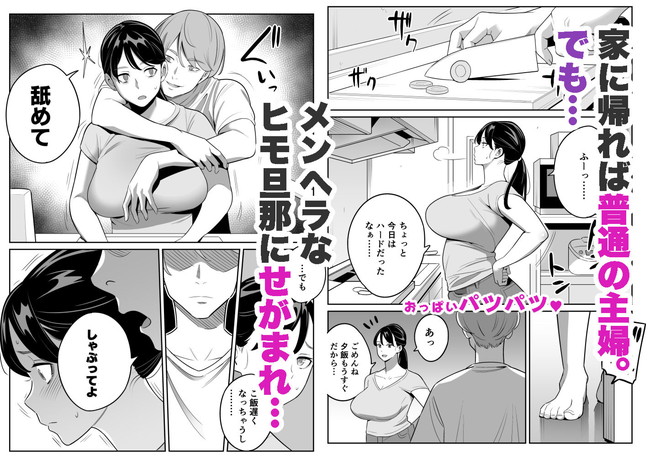 【風俗エロ漫画】日々ヒモ旦那から性欲処理させられていた高級デリで働くムチムチ美女は夫の浮気を目撃してしまいあの男と再会したらまたまたラッキースケベな状況に! 03
