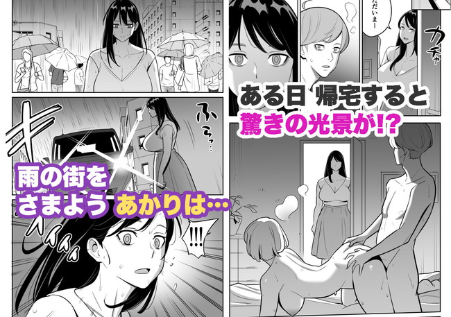 【風俗エロ漫画】日々ヒモ旦那から性欲処理させられていた高級デリで働くムチムチ美女は夫の浮気を目撃してしまいあの男と再会したらまたまたラッキースケベな状況に! 06