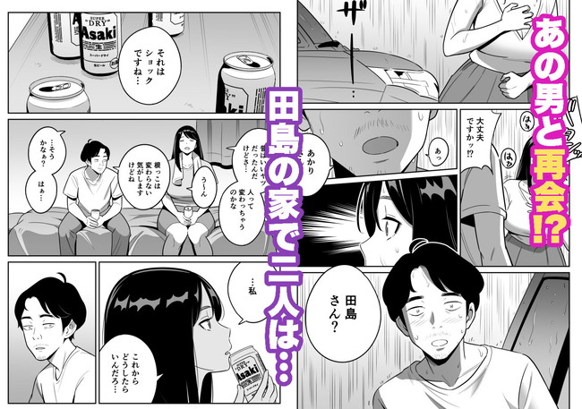 【風俗エロ漫画】日々ヒモ旦那から性欲処理させられていた高級デリで働くムチムチ美女は夫の浮気を目撃してしまいあの男と再会したらまたまたラッキースケベな状況に! 07