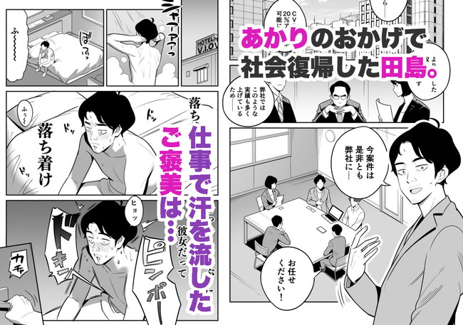 【風俗エロ漫画】高級デリヘルの豊満な肉体を自らの会社に呼び出した田島はパツパツスーツに興奮しそのままオフィスで濃厚セックス楽しんだ！ 03