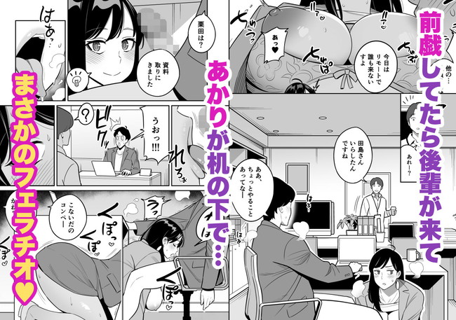 【風俗エロ漫画】高級デリヘルの豊満な肉体を自らの会社に呼び出した田島はパツパツスーツに興奮しそのままオフィスで濃厚セックス楽しんだ！ 09