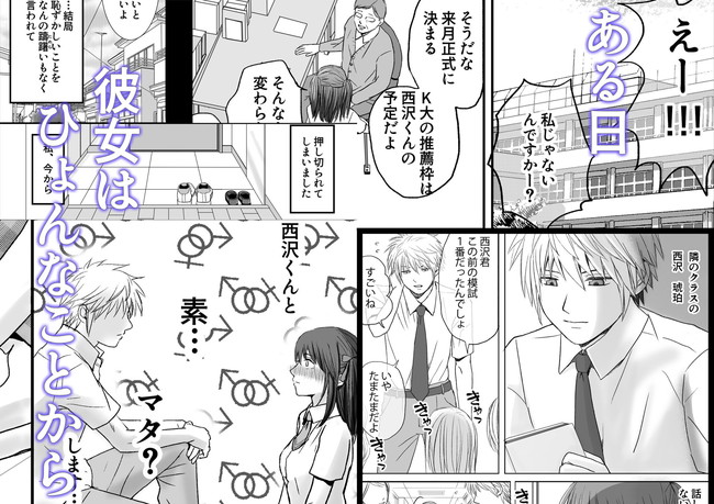 【エロ漫画】ひょんなことから素股の実験台になった美少女はもちろん素股だけで済むはずなく膣にチンコを挿入されてその後もTPO関係なく熱いセックス繰り返すのであった! 03