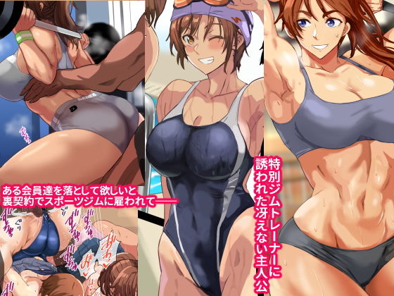 【ジムCGエロ漫画】ムキムキの引き締まった女体をトレーニング中にハメ散らかす中出し三昧でスポーツアクメを堪能。 02