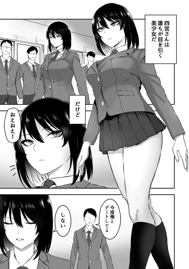 【エロ漫画】誰もがうらやむクールな美少女のブルマのにおいで冴えないオナニーしてたら美少女に見つかってそのまま手コキやらフェラやら膣内挿入で射精は目前。 02