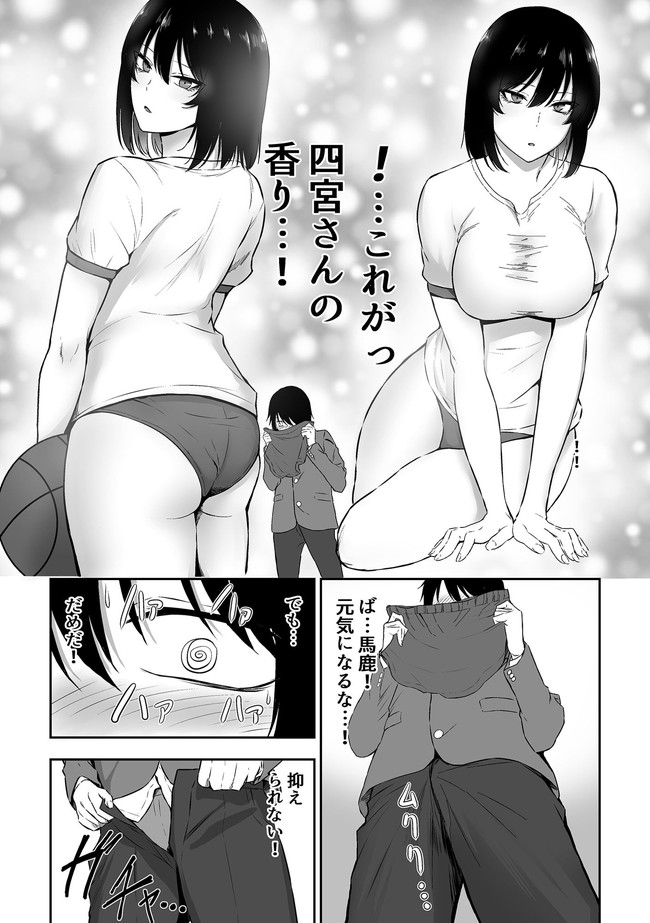 【エロ漫画】誰もがうらやむクールな美少女のブルマのにおいで冴えないオナニーしてたら美少女に見つかってそのまま手コキやらフェラやら膣内挿入で射精は目前。 03
