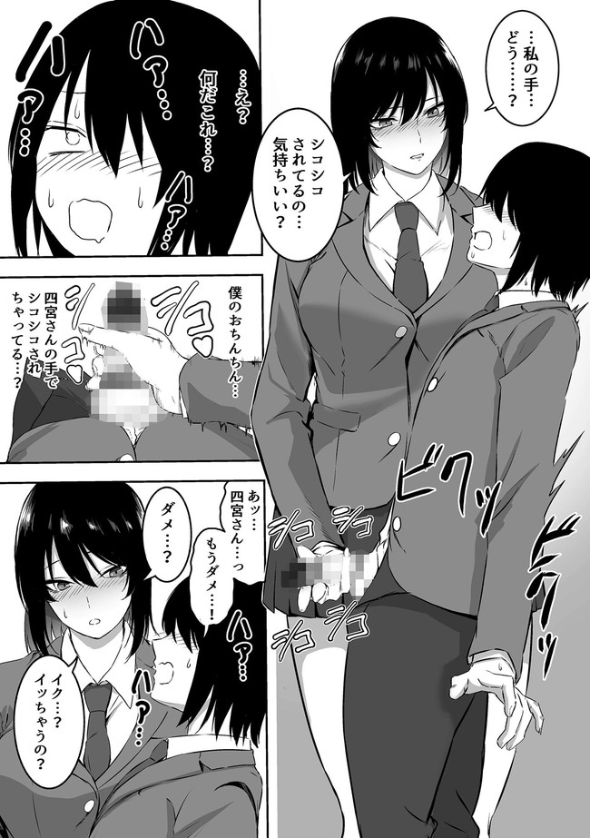 【エロ漫画】誰もがうらやむクールな美少女のブルマのにおいで冴えないオナニーしてたら美少女に見つかってそのまま手コキやらフェラやら膣内挿入で射精は目前。 04