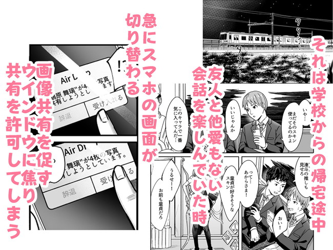 【痴女エロ漫画】眼鏡美女が自撮りのエロ画像共有で誘惑するもんだから初めてのセックスは多目的トイレで痴女られて女体堪能しながら童貞卒業。 02