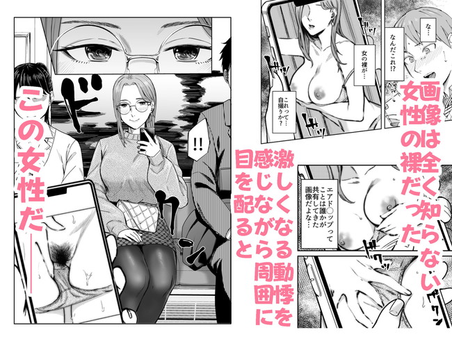 【痴女エロ漫画】眼鏡美女が自撮りのエロ画像共有で誘惑するもんだから初めてのセックスは多目的トイレで痴女られて女体堪能しながら童貞卒業。 03