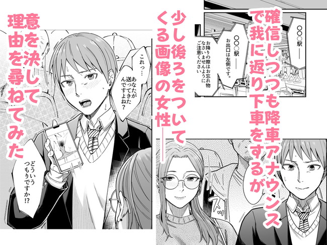 【痴女エロ漫画】眼鏡美女が自撮りのエロ画像共有で誘惑するもんだから初めてのセックスは多目的トイレで痴女られて女体堪能しながら童貞卒業。 04