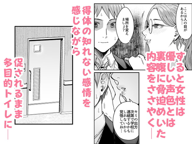 【痴女エロ漫画】眼鏡美女が自撮りのエロ画像共有で誘惑するもんだから初めてのセックスは多目的トイレで痴女られて女体堪能しながら童貞卒業。 05