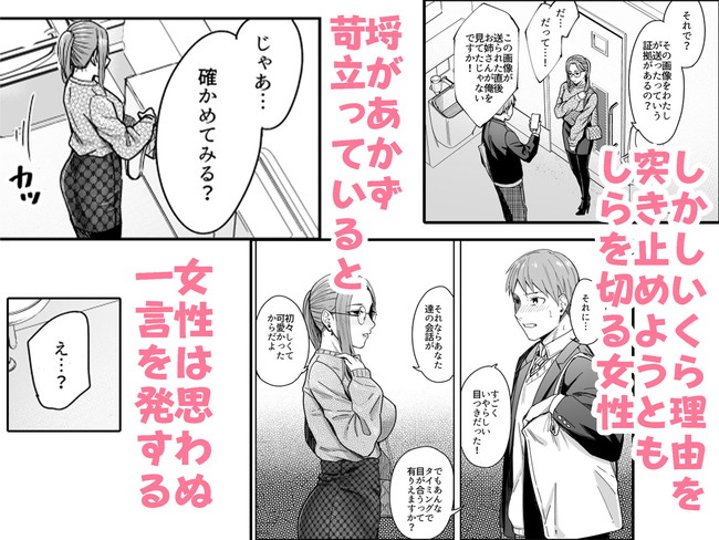 【痴女エロ漫画】眼鏡美女が自撮りのエロ画像共有で誘惑するもんだから初めてのセックスは多目的トイレで痴女られて女体堪能しながら童貞卒業。 06