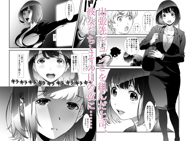 【女上司エロ漫画】キラキラしてる可愛い上司とベッドまで待てないくらい昂ってる性欲ぶつけ合い膣のセックスだけでなくアナルセックスまでしてる可愛い見た目だけどハードセックスに感じまくる姿は見どころ満載！ 03