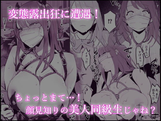 【短編集エロ漫画】時には電車で挑発されて時にはヨガで個人レッスンで時にはギャル3人とエレベーターに色々エロい物語楽しめる短編集! 02