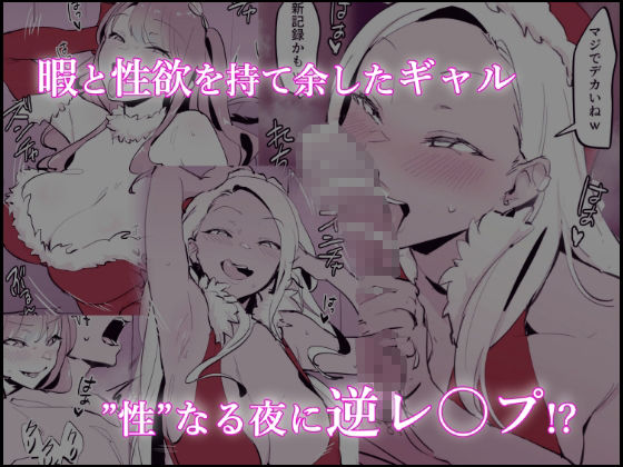【短編集エロ漫画】時には電車で挑発されて時にはヨガで個人レッスンで時にはギャル3人とエレベーターに色々エロい物語楽しめる短編集! 08