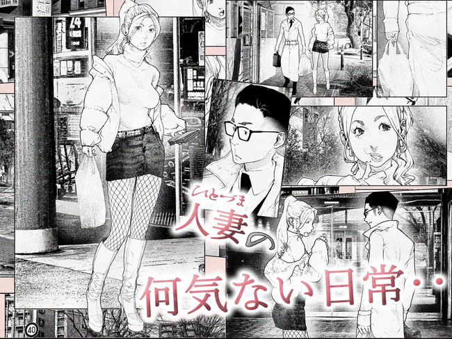 【人妻エロ漫画 】人妻を妊娠させる種付けピストンを繰り出す大学生の圧倒的中出しセックスがすごいエロい。 02